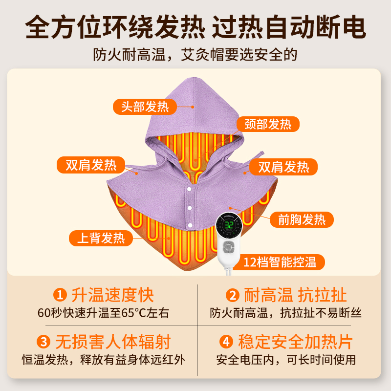 木顿艾灸帽头部热敷帽头疗神器电加热偏头痛肩理疗帽熏蒸仪家用