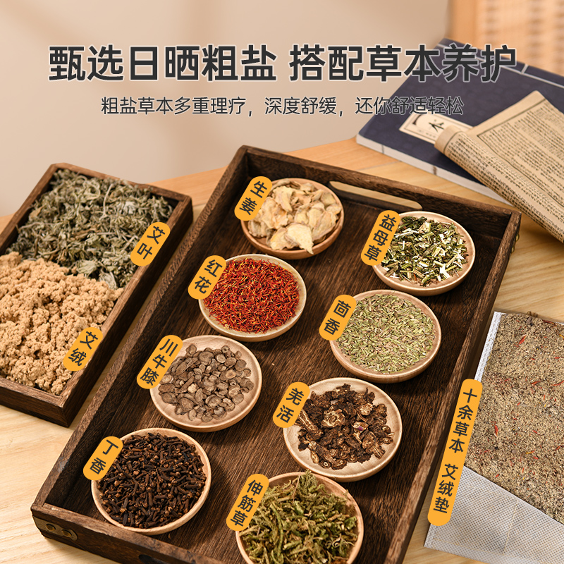 木顿盐袋海盐粗盐热敷包电加热家用腰部电热磁石理疗袋艾灸包暖宫