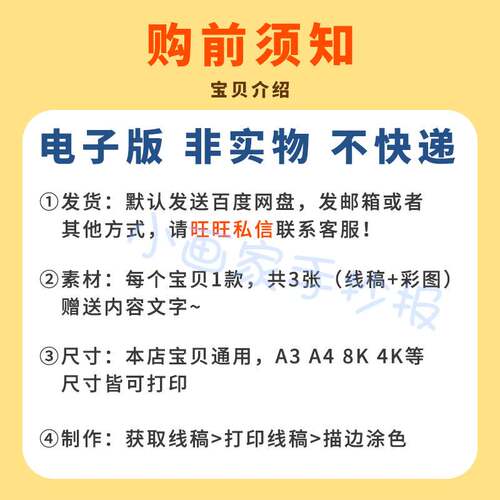 生字开花手抄报模板电子版学生一年级语文识字小报a3a4半成品涂色 - 图2