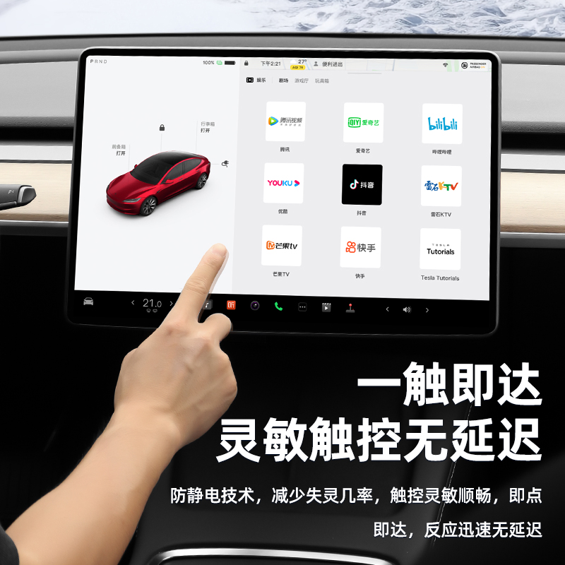 适用特斯拉2023款Model3焕新版中控导航屏幕钢化膜显示屏保护膜丫 - 图1