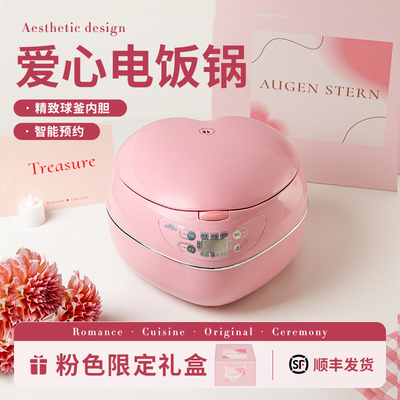 蜜罐煮义心形电饭锅粉色爱心迷你多功能小电饭煲蛋糕1.8L结婚礼物