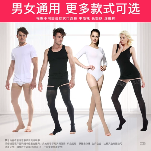 金尼 Варикозные вены медицинские эластичные чулки флагманские магазины медицинские вторичные сжатие чулки для мужчин и женщин Летний тонкий стиль