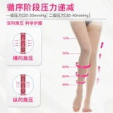 Тайвань импортировал Jinni Medical Elastic Stockings первого уровня второго уровня длинной трубки сухожилия сухожилия с компрессионными носками.
