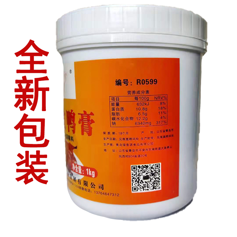 叶子红脆皮鸭膏   手撕烤鸭脆皮鸭专用配料     1kg/桶 包邮 - 图2