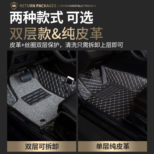 全包围汽车主驾驶脚垫副驾适用追光L专用25款岚图车垫地垫地毯 车 - 图2