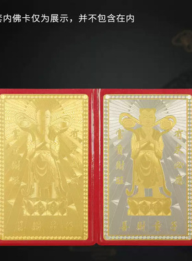 爆火描金铜卡普陀山纪念卡套随身携带保平安中国风小物件装饰摆件