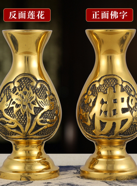 铜佛字花瓶佛堂供奉黄铜摆件莲花