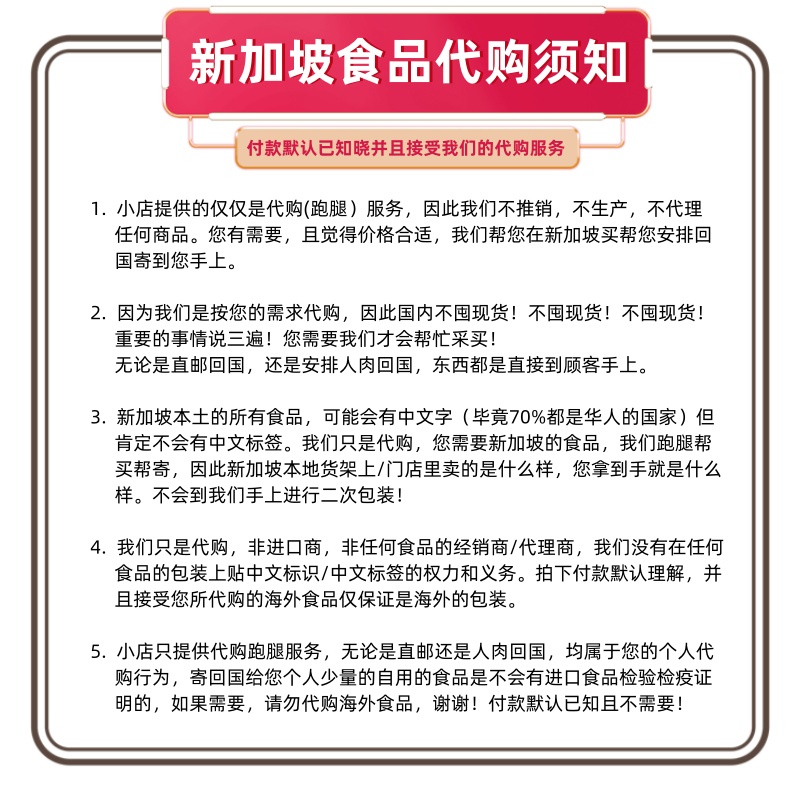 5月22日发新加坡本土特产新加坡林志源LIM CHEE GUAN代购 - 图0