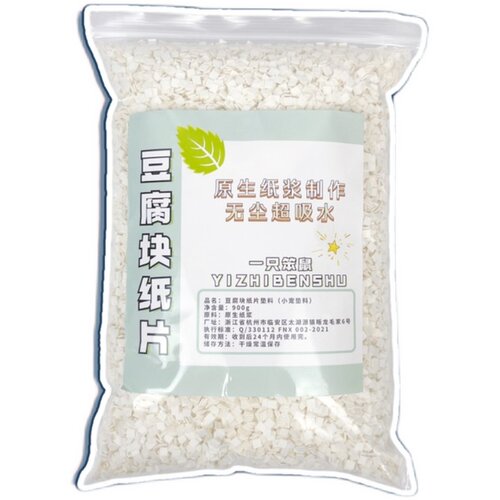 【一只笨鼠】仓鼠金丝熊花枝鼠豆腐块纸片垫料无尘 - 图1