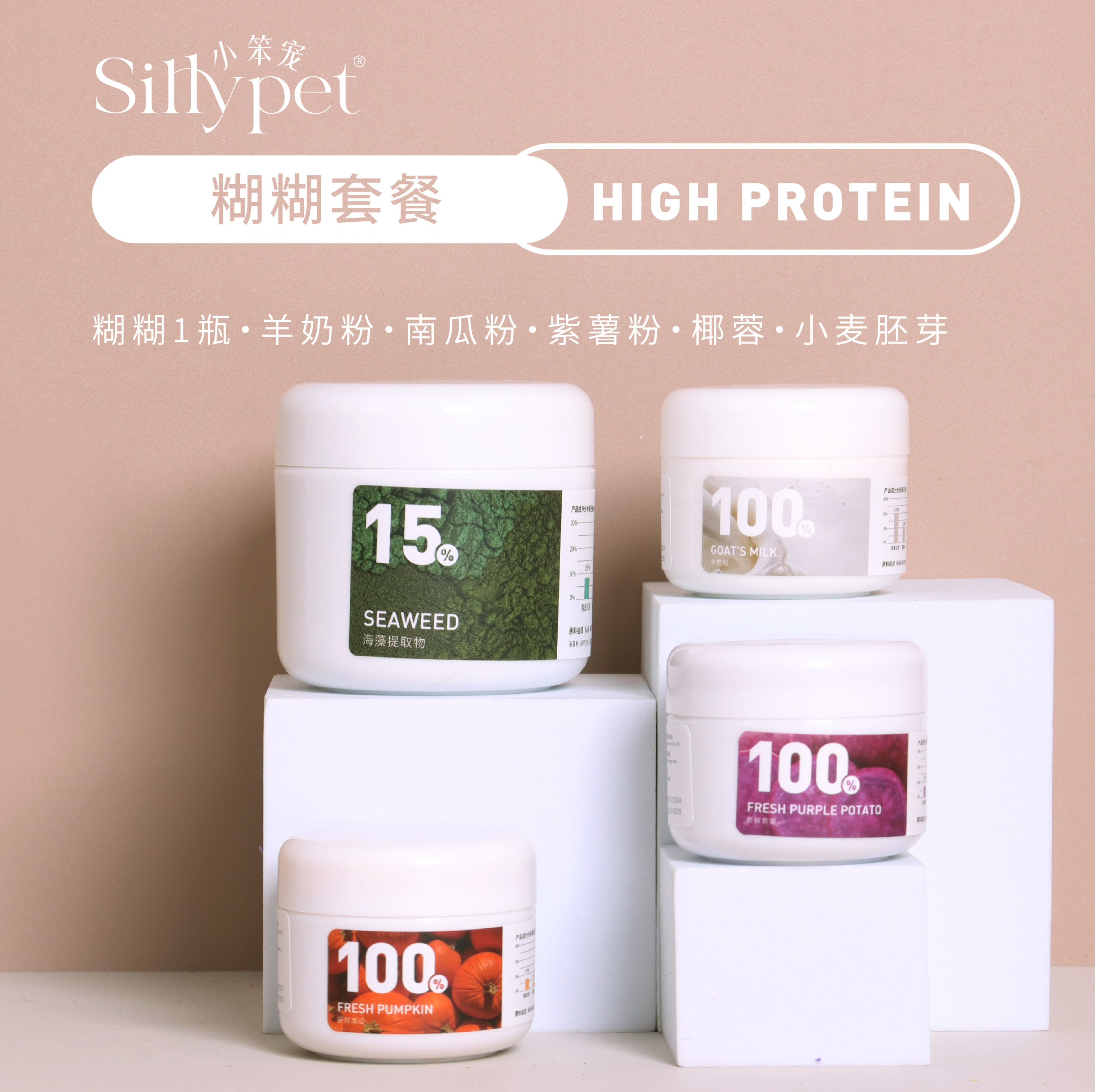 【一只笨鼠】仓鼠金丝熊新手小白零食营养糊糊主粮实惠新手套餐,淘宝优惠券,粉丝福利购,淘宝优惠卷