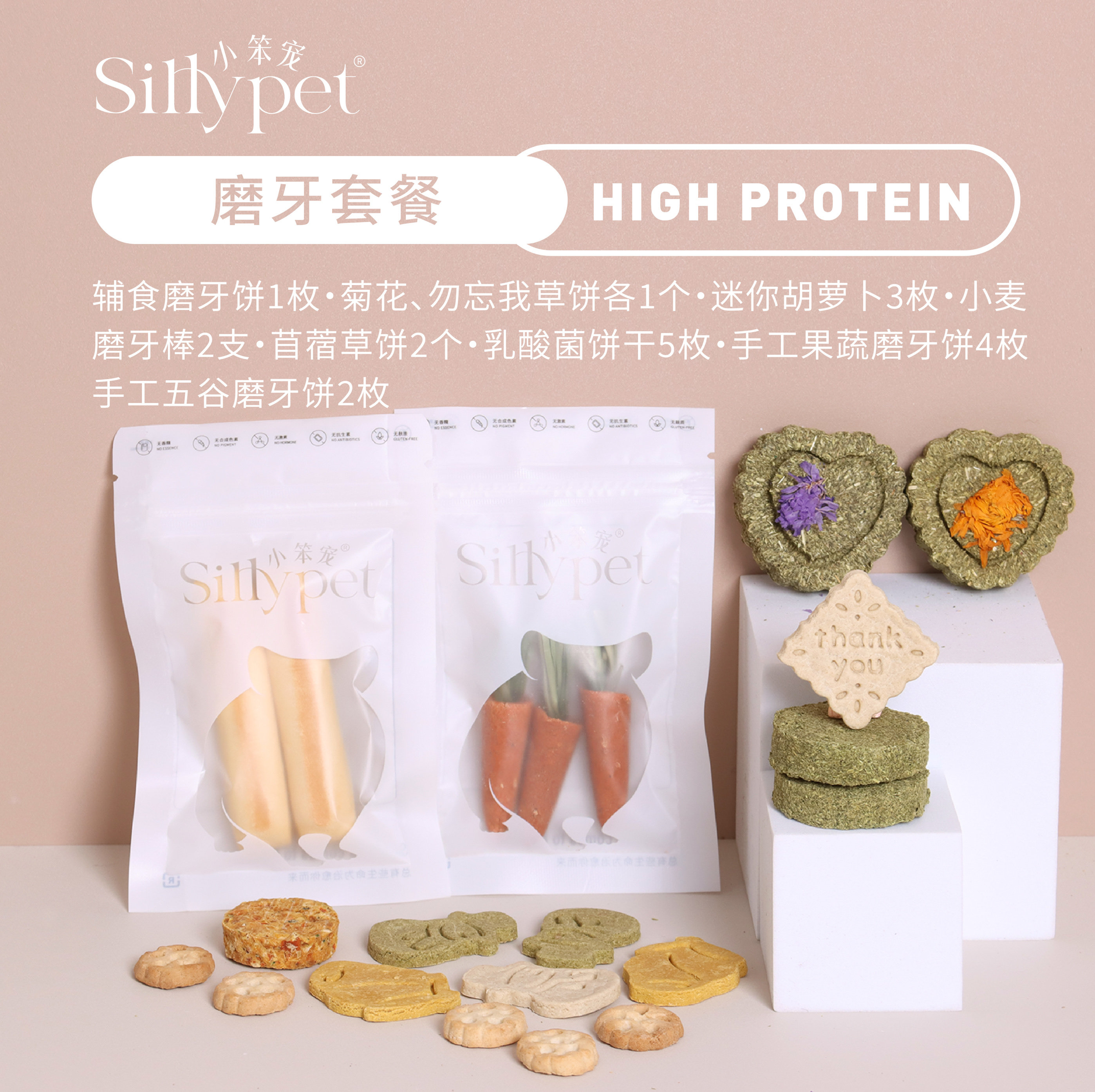 【一只笨鼠】仓鼠金丝熊新手小白零食营养糊糊主粮实惠新手套餐,淘宝优惠券,粉丝福利购,淘宝优惠卷