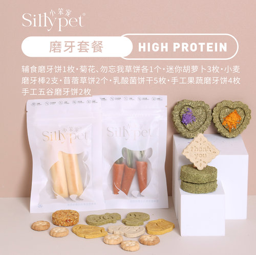 【一只笨鼠】仓鼠金丝熊新手小白零食营养糊糊主粮实惠新手套餐 - 图0