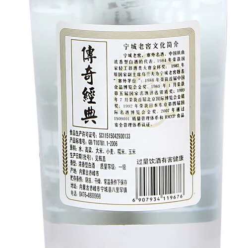 厂价直销宁城老窖白酒传奇经典52度500ml浓香型高度纯粮整箱12瓶 - 图2