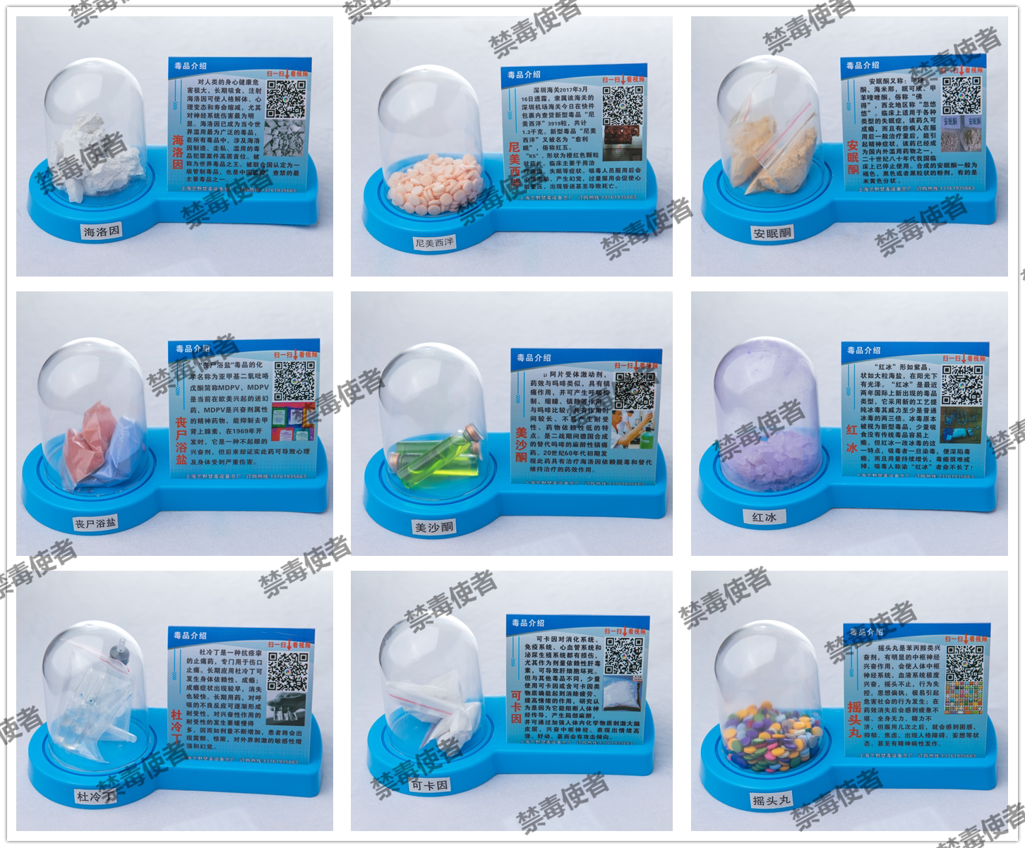 禁毒宣传海报 新人首单立减十元 21年8月 淘宝海外