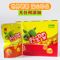 2023 fresh-plate chestnut kernel No Add small packaging plate ready-to-use Ench heaver Shell No Shell Wild Ganli Gift Box Delivery