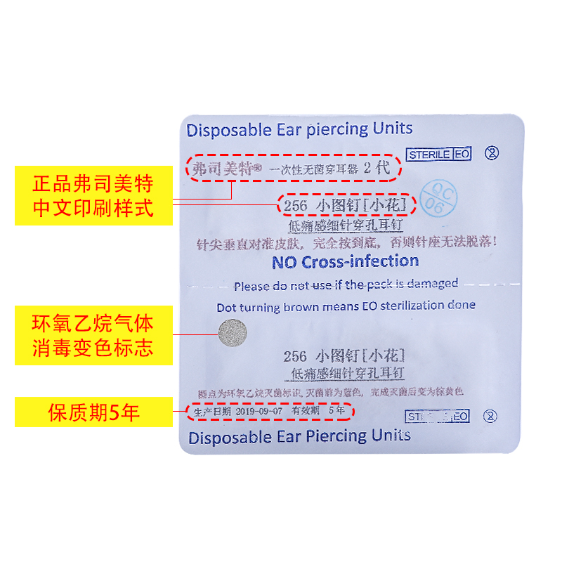 新款二代弗司美特打耳洞神器一次姓防过敏无痛穿耳器男女精准穿刺 新款二代弗司美特打耳洞神器一次姓防过敏无痛穿耳器男女精准穿刺