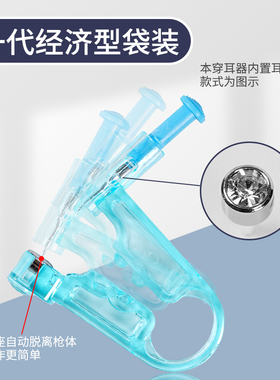 航空铝水钻不发炎打耳洞神器一代