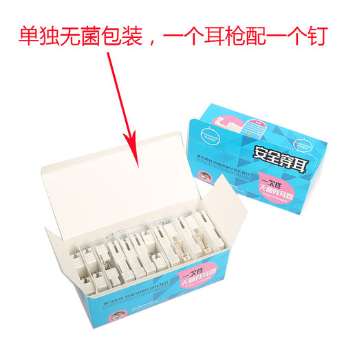 弗司美特穿耳枪一次性无痛穿耳器二代打耳孔学生打耳器耳钉枪耳洞 - 图1