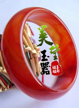 天然巴西红玛瑙加宽加厚手镯包邮