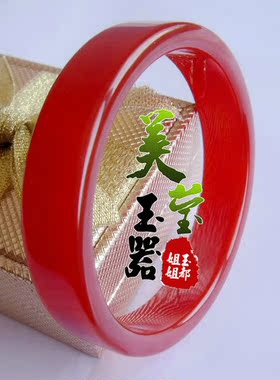 首饰品天然巴西红色扁条手环包邮