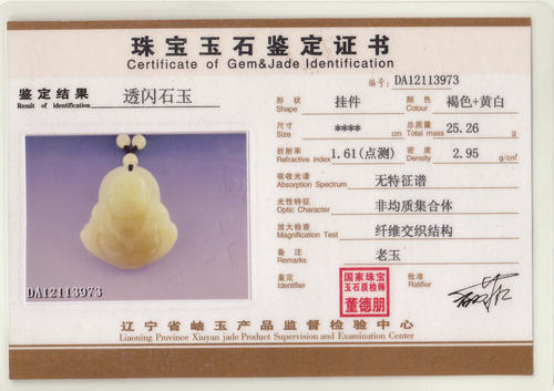 美莹玉器和田挂件天然岫玉石黄白老玉佩项吊坠弥勒笑佛LXF09证书 - 图2