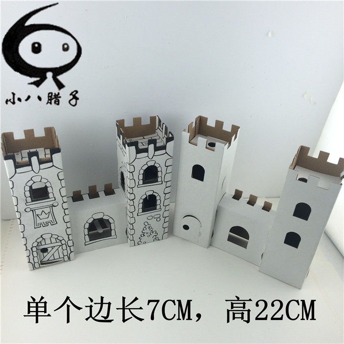 我们的城市创意绘画材料彩绘 白模填色DIY纸房子城堡儿童手工制作,淘宝优惠券,粉丝福利购,淘宝优惠卷