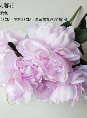 仿真婚庆紫色绣球花牡丹婚礼把花