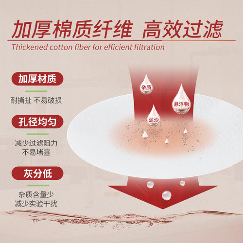 Labshark定性滤纸化学实验室用快中慢速过滤纸机油检测滤纸7 9cm - 图0