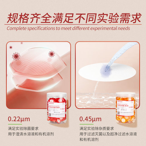 一次性针式过滤器水系有机过滤头实验室无菌微孔滤膜0.22 0.45μm - 图2