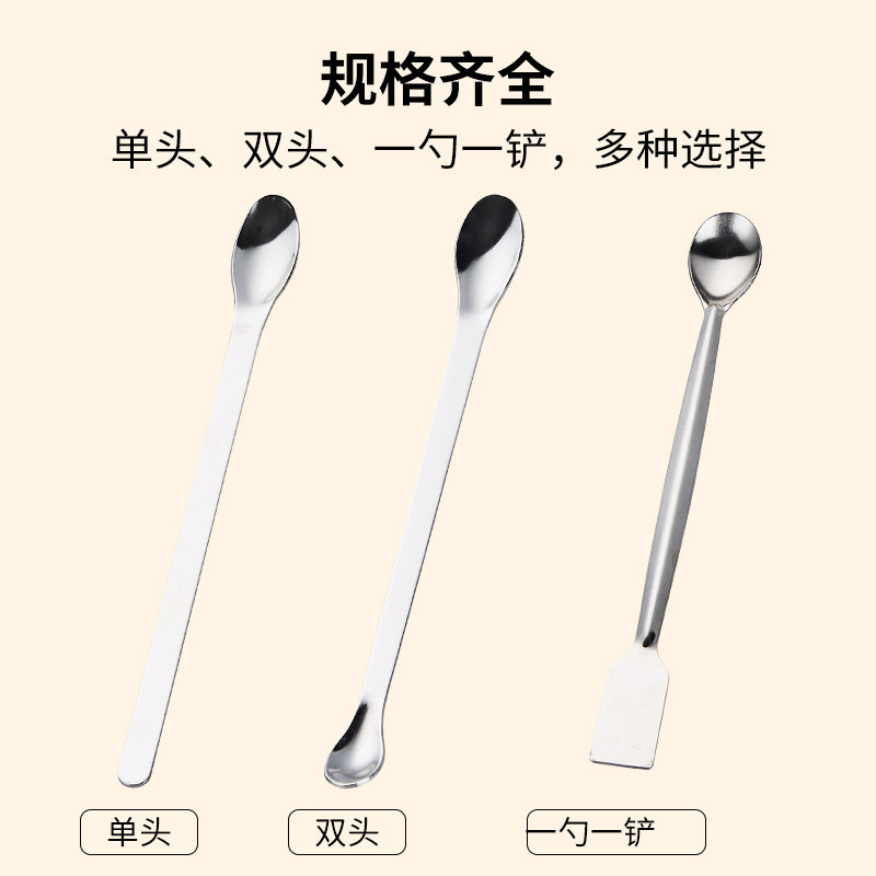 不锈钢药勺微量实验室取挖药单双头药匙试剂粉末称量勺20 30 16cm_虎窝淘