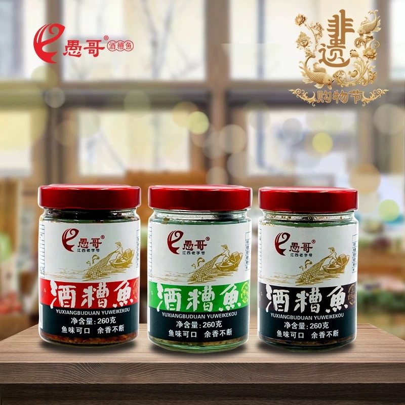 江西特产愚哥九江湖口酒糟鱼罐装260g原味香辣即食鱼块零食下饭菜,淘宝优惠券,粉丝福利购,淘宝优惠卷