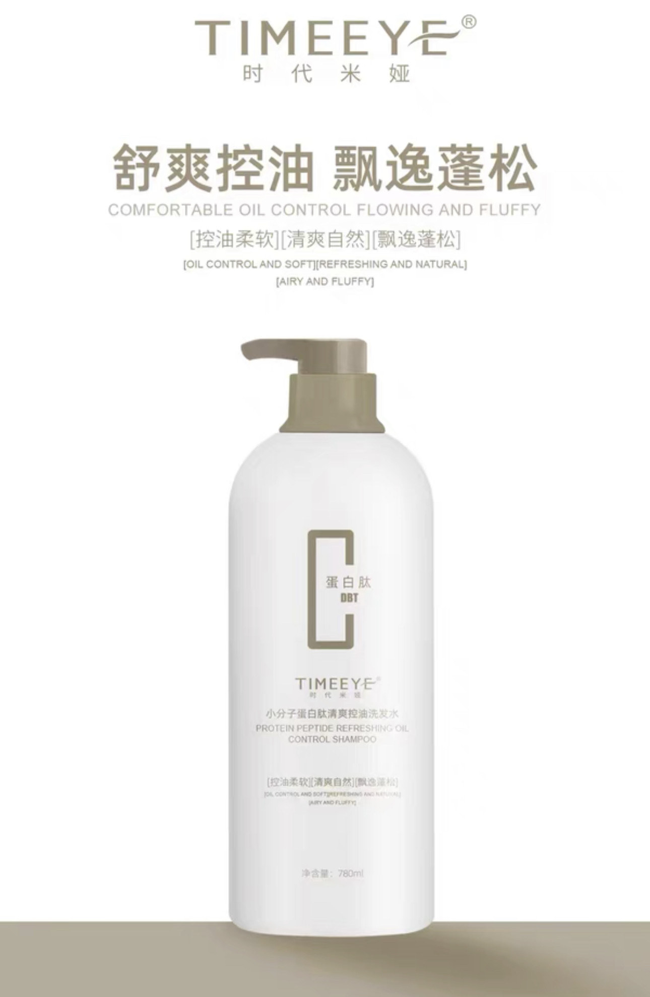 时代米娅蛋白肽小分子清爽控油去屑舒爽洗发水蛋白肽精华护发膜,淘宝优惠券,粉丝福利购,淘宝优惠卷