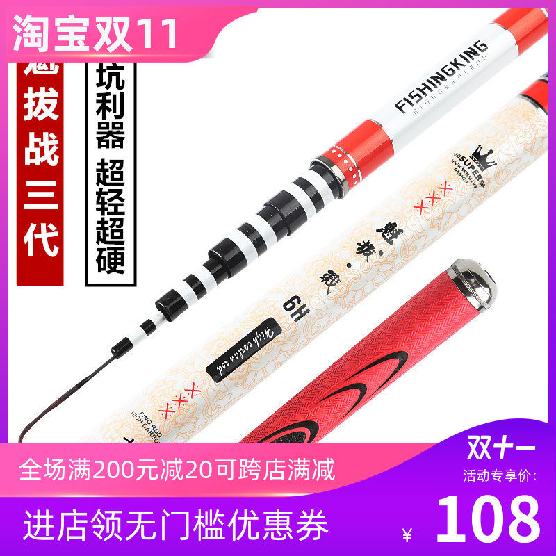 包邮晟魁拔战三代6H钓鱼竿 7H台钓竿高碳素超轻超硬6h19调6.3鲤,淘宝优惠券,粉丝福利购,淘宝优惠卷