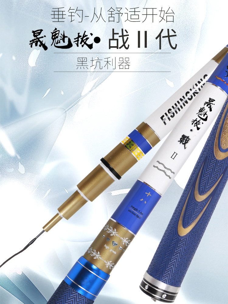 包邮晟魁拔战三代6H钓鱼竿 7H台钓竿高碳素超轻超硬6h19调6.3鲤,淘宝优惠券,粉丝福利购,淘宝优惠卷