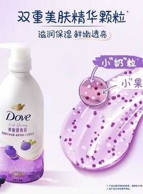 多芬沐浴露青柠莓莓生椰乳香620g