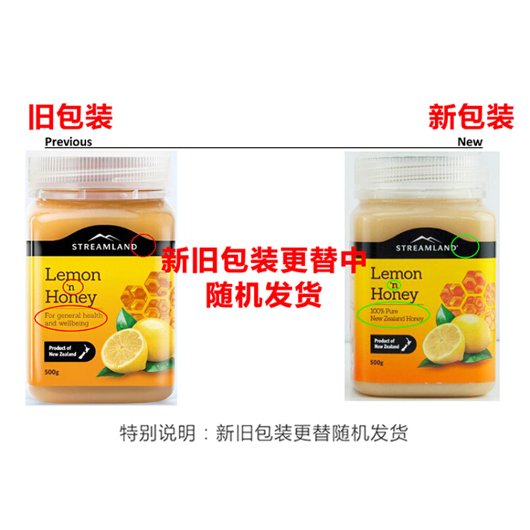 新西兰进口新溪岛Streamland柠檬蜂蜜500g天然vc百香果蔓越莓儿童 - 图2