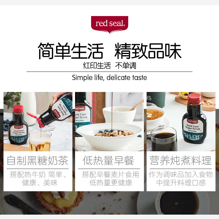 新西兰进口Red Seal红印优质黑糖原味生姜味 女性常备 月子补品 - 图1