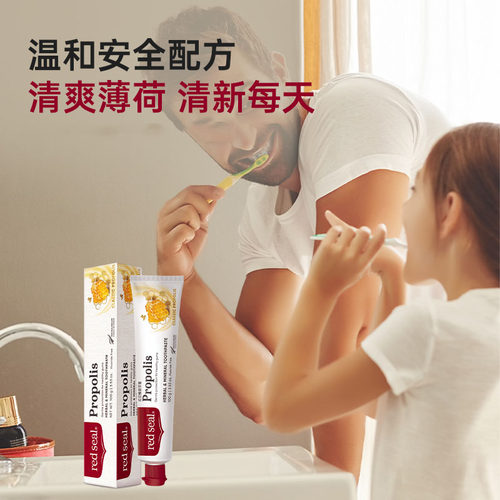 新西兰进口Red Seal红印无氟蜂胶牙膏烟民小苏打清洁口腔 - 图0