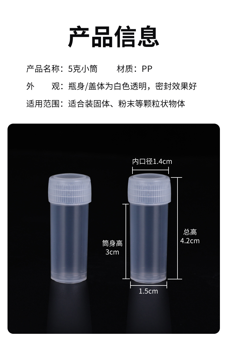 包邮 5g克塑料包装药剂瓶小药瓶 5ml小桶加厚固体粉末颗粒样品瓶 - 图0