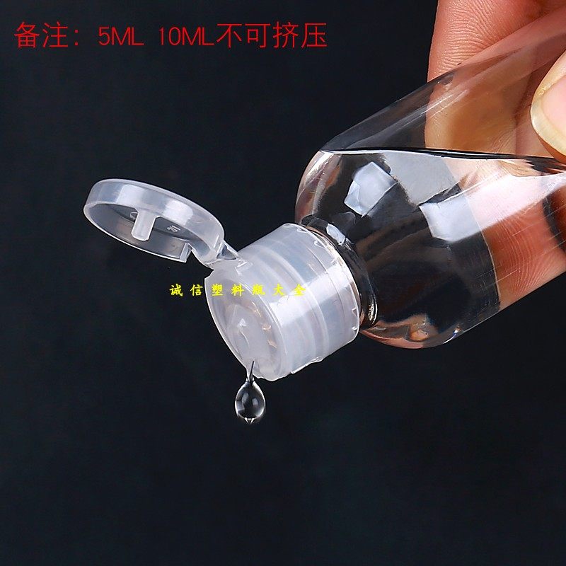 挤压瓶补水喷瓶乳液化妆品旅行分装瓶小样式空瓶塑料透明翻盖瓶,淘宝优惠券,粉丝福利购,淘宝优惠卷