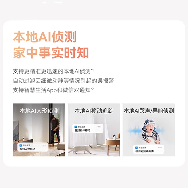 支持HUAWEI HILINK华为智选华为智选海雀Pro4K监控智能摄像头家用双向语音家庭手机室内夜视高清海雀ai全景 - 图3