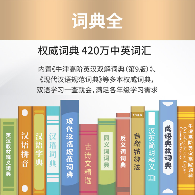 华为智选阿尔法蛋智能s英语词典笔 华为上乘电子辞典