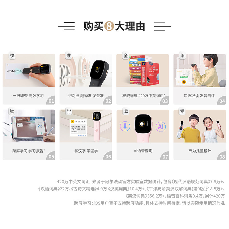 华为智选阿尔法蛋智能s英语词典笔 华为上乘电子辞典