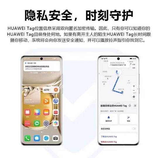 Huawei tag positioning anti-lost device anti-lost wizard