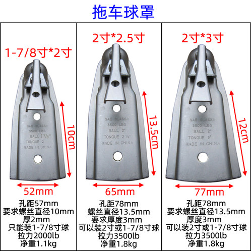 2英寸电镀碳钢汽车拖车球球头越野车沙滩车拖车配件拉力5000lb-图1