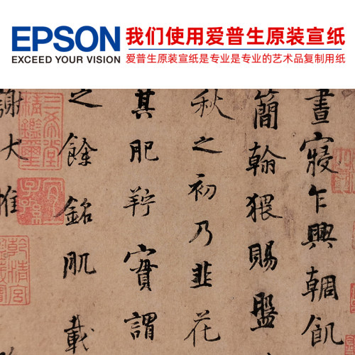 1:1杨凝式韭花帖天下第五行书艺术微喷古代书法复制品装饰画 - 图0