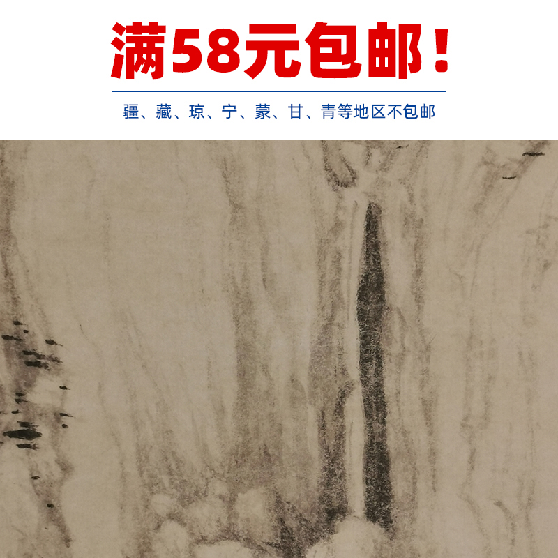 名画复制品名家作品沈周仿倪瓒山水国画水墨画艺术微喷挂画装饰画