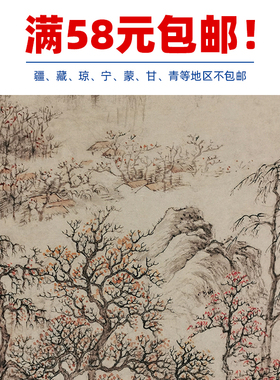 古代名画复制邹一桂杜牧诗意图国画写意山水画艺术微喷字画装饰画