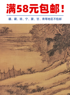 名画复制品王翚仿夏圭渔壮秋霁图山水画国画艺术微喷临摹装饰画