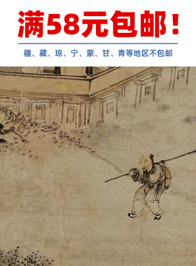 古代名画黄慎湖亭秋兴图复古国画山水人物微喷画心名家字画装饰画